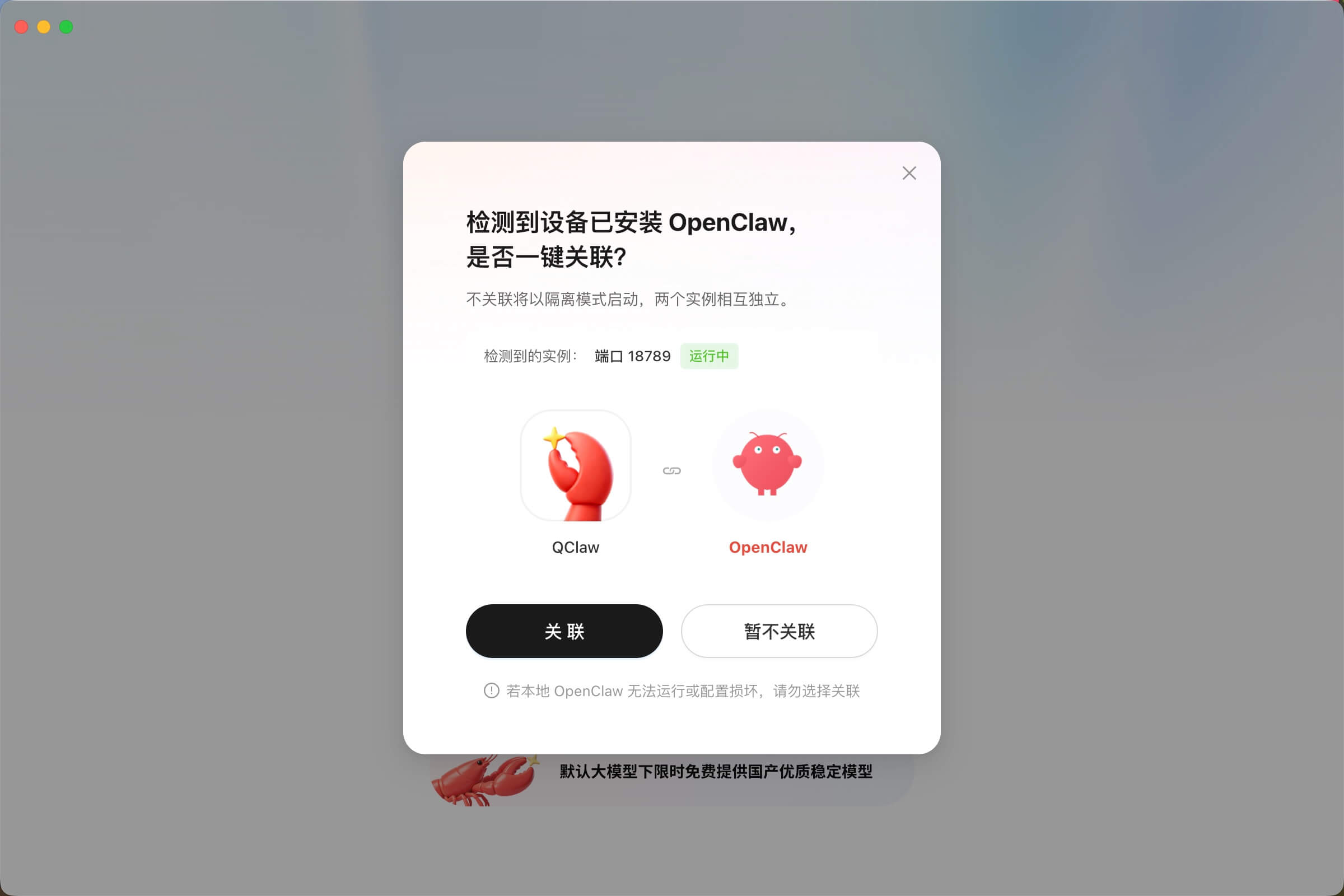 QCLAW智能体编排界面